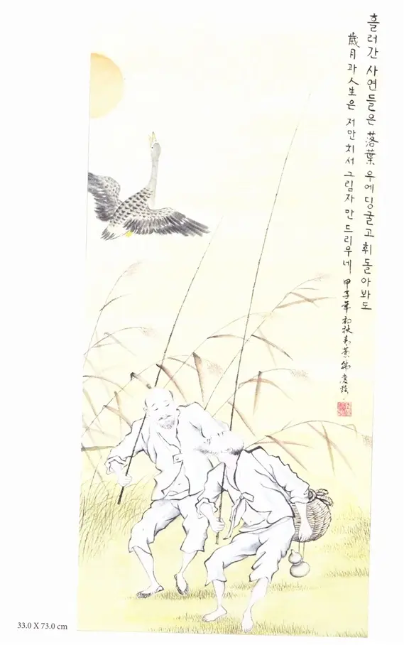 노안과 세월