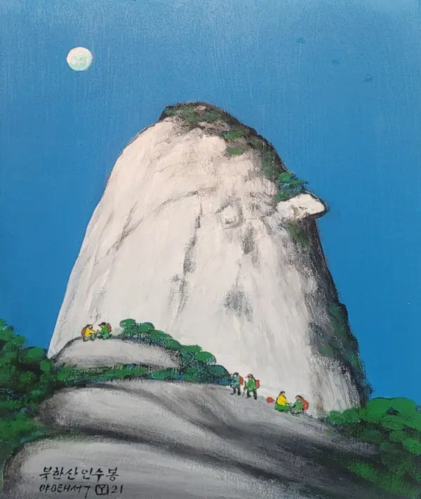 인수봉