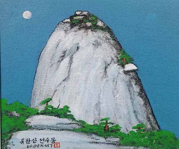 인수봉