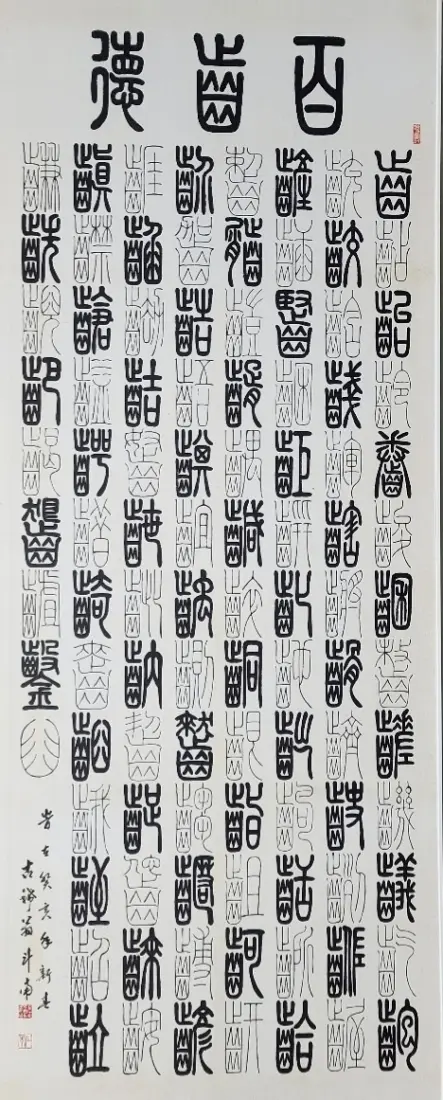 상형문자