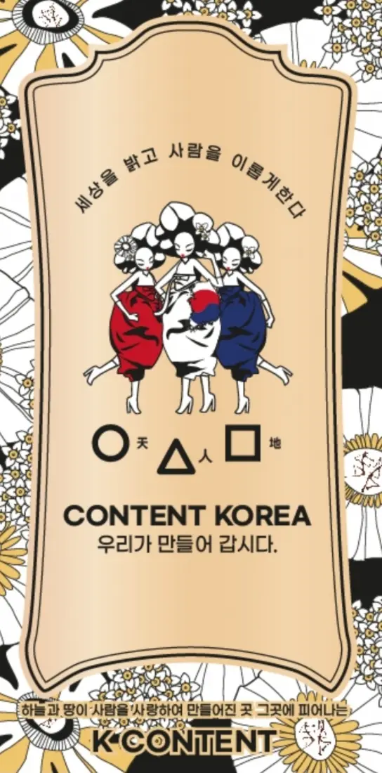 천지인도형디자인포스터