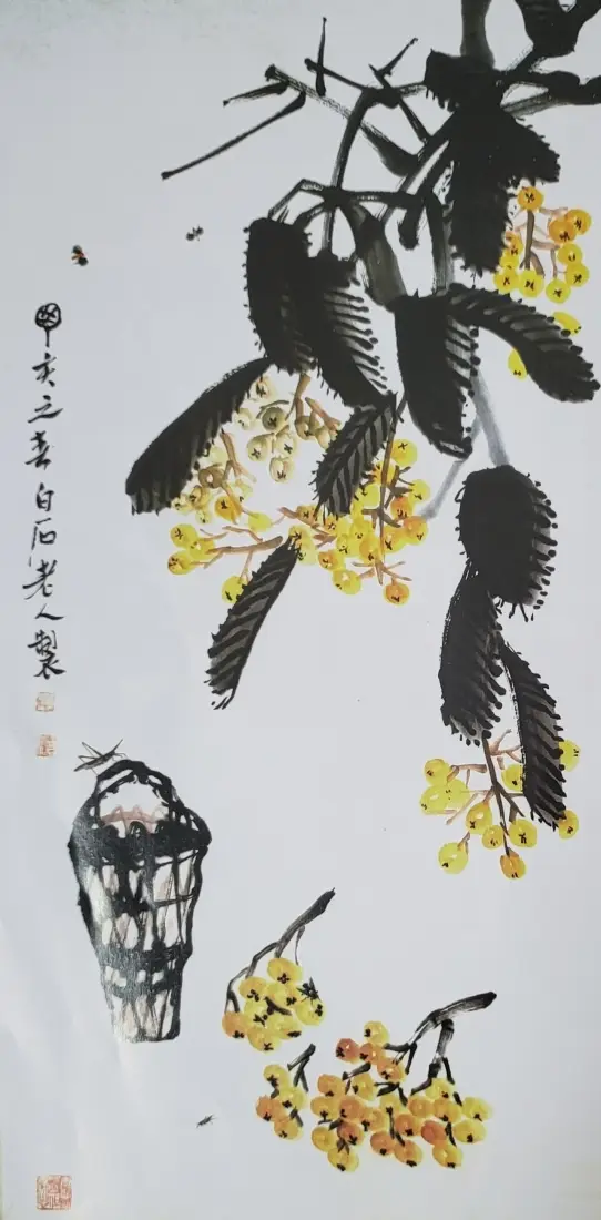 비파