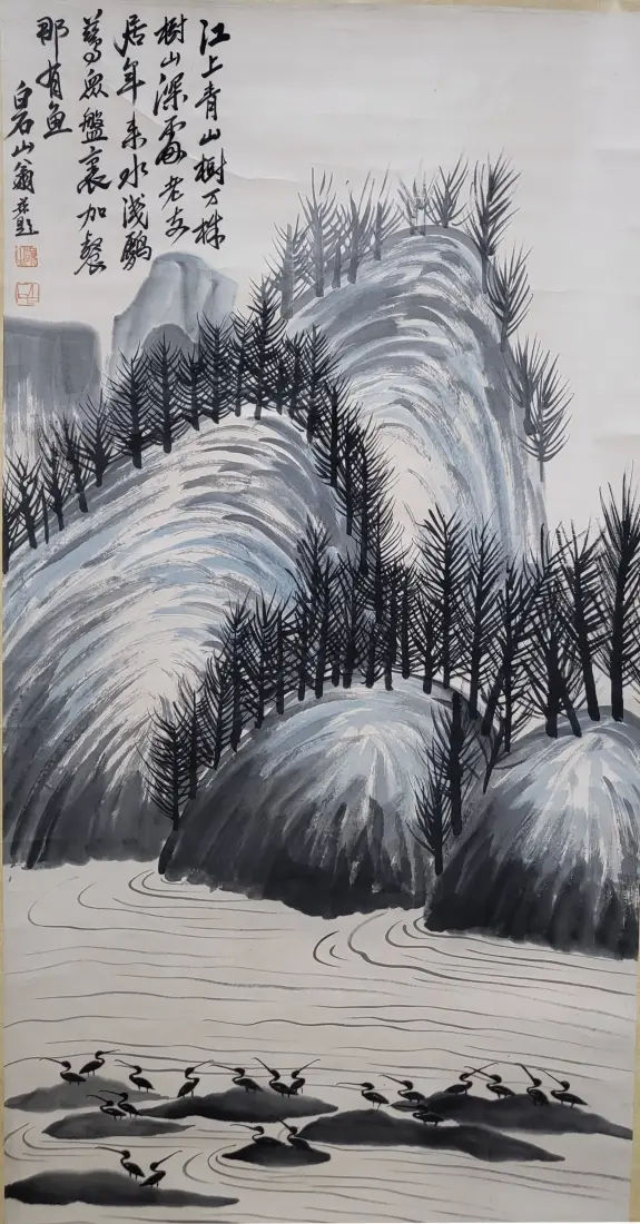 산수화