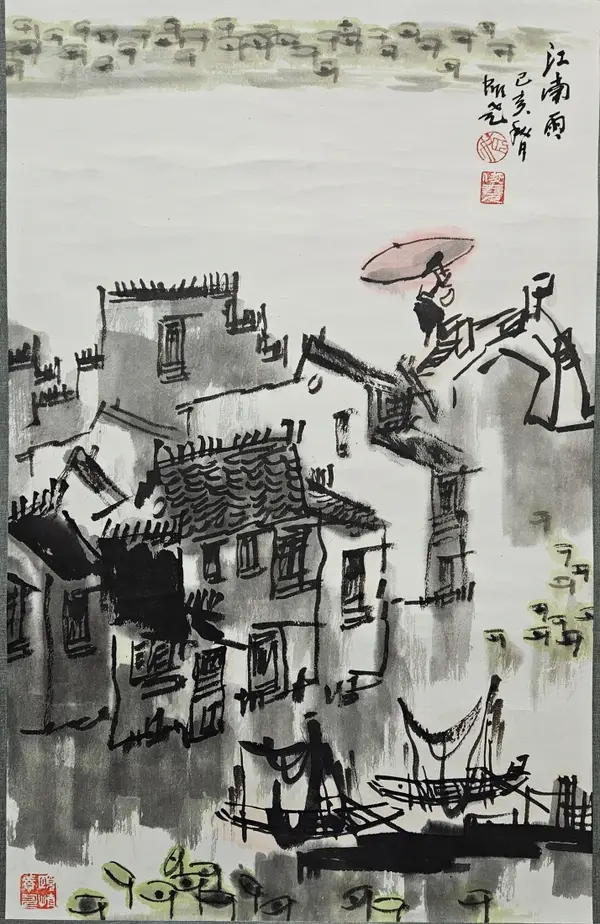 江南雨